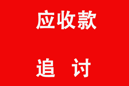 无力偿还强制执行款怎么办？